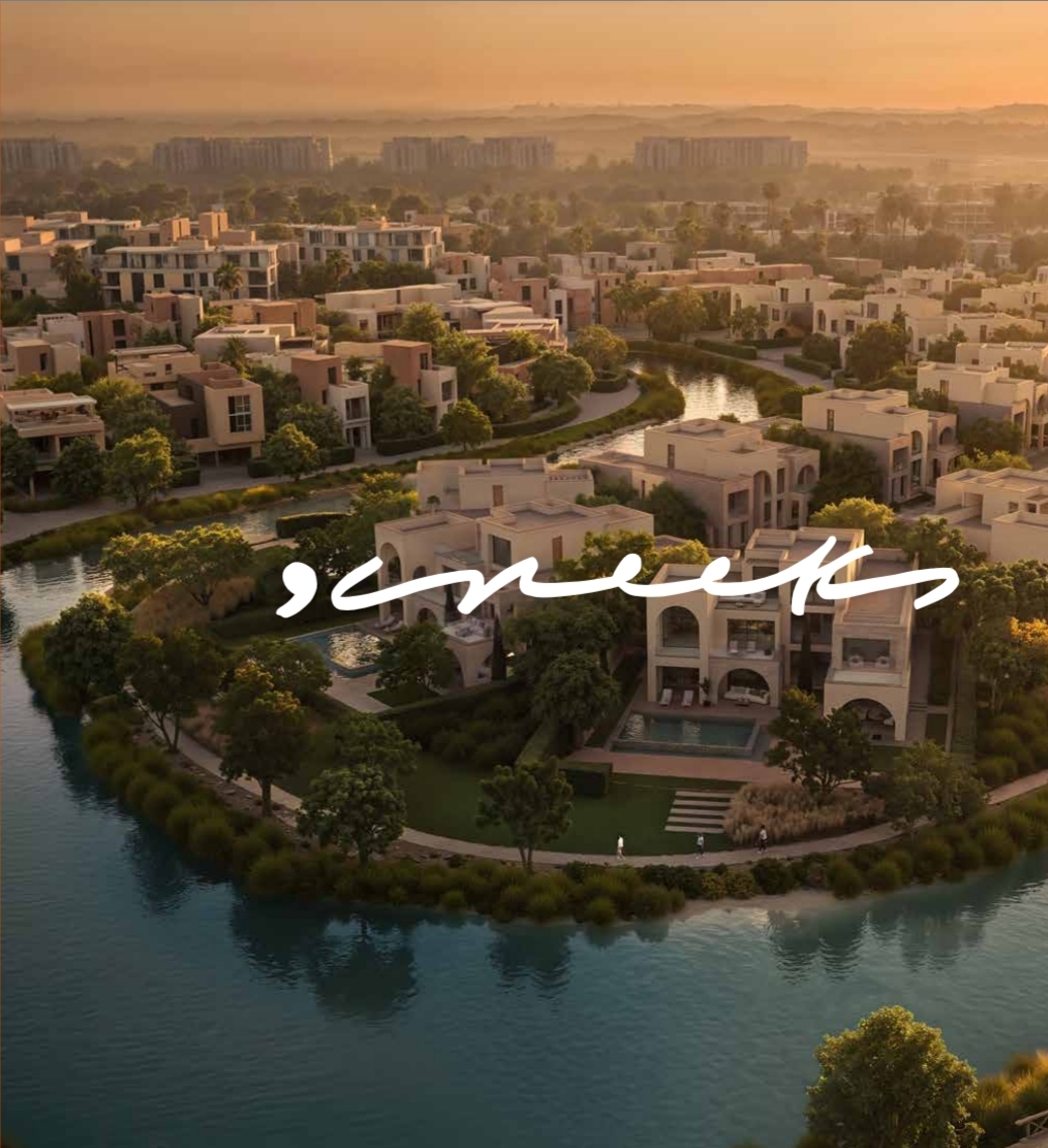 كريك